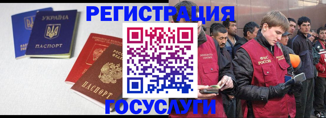 где прописаться в Хотьково