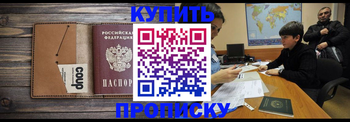 регистрация для дет. сада в Хотьково